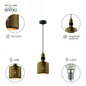 Светильник подвесной (подвес) Betty 4108-201 1 х Е27 40 Вт дизайн потолочный - фото 4