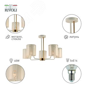 Люстра Evonne 2088-305 5 х Е14 40 Вт классика - фото 4