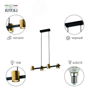 Люстра Chloe 3153-304 4 х GU10 15 Вт модерн - фото 4