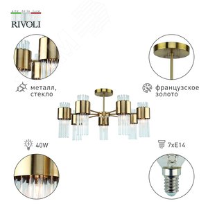 Люстра Donna 3149-307 7 х Е14 40 Вт модерн - фото 4