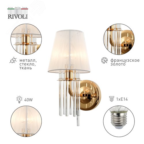 Бра светильник настенный 1хЕ14 40Вт хрусталь 1039-401 Lilith - фото 5