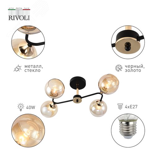 Люстра Alison 3138-304 4 х Е27 60 Вт модерн - фото 5