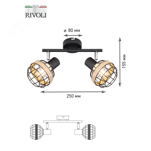 Светильник настенно-потолочный спот поворотный 2хE14 40Вт 7033-702 Fedora - фото 2