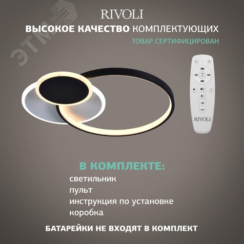 Светильник потолочный Julia 6080-108 светодиодный с пультом 52 Вт 4000К - 6000К LED модерн - фото 15