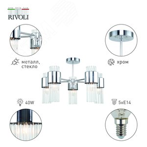 Люстра Deborah 3148-305 5 х Е14 40 Вт модерн - фото 4