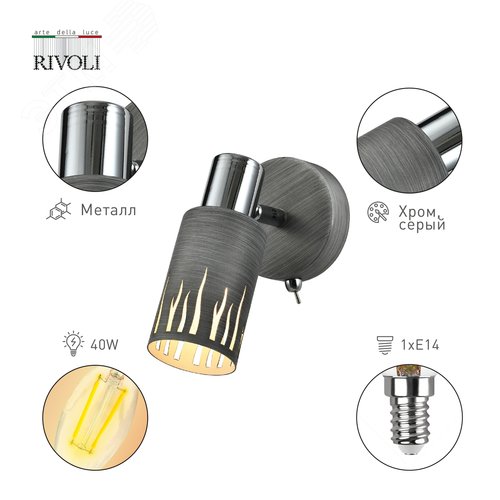 Светильник настенно-потолочный спот поворотный с выключателем модерн с 1хЕ14 40Вт 3123-401 Lethe - фото 2