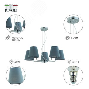 Люстра Evie 2087-305 5 х Е14 40 Вт классика - фото 4