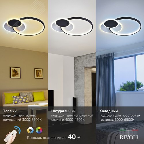 Светильник потолочный Julia 6080-108 светодиодный с пультом 52 Вт 4000К - 6000К LED модерн - фото 11