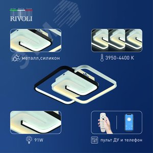 Светильник потолочный светодиодный Jenny 6102-103 LED 3950К - 4400К 91 Вт модерн с пультом - фото 4