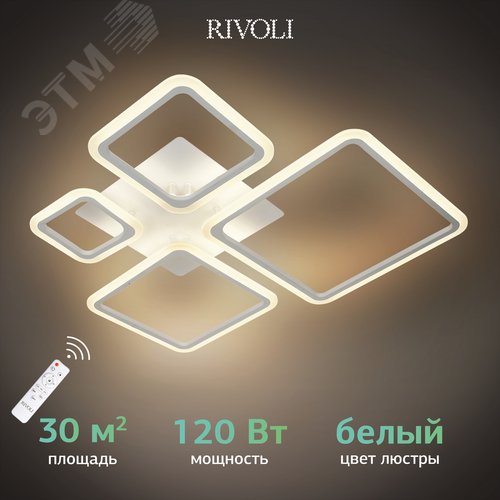 Светильник потолочный Lucia 6091-105 светодиодный с пультом 86 Вт 4000К - 6000К LED модерн - фото 15