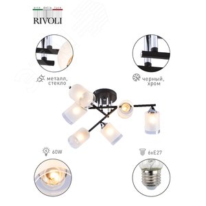 Люстра Marielle 9073-306 6 x E27 60 Вт модерн - фото 6