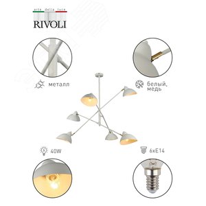 Люстра Hattie 4102-306 6 х Е14 40 Вт дизайн - фото 5