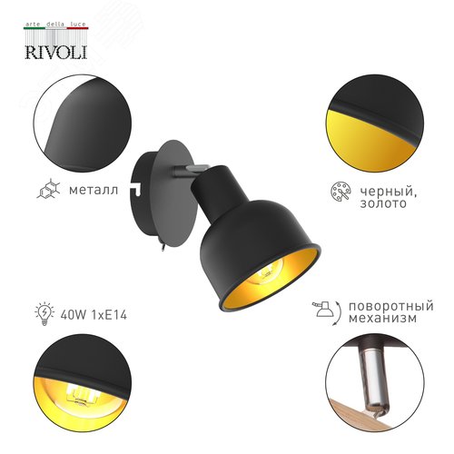 Светильник настенно-потолочный спот Jessica 7050-701 х Е14 40 Вт поворотный с выключателем - фото 3