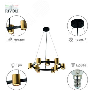 Люстра Chloe 3153-309 9 х GU10 15 Вт модерн - фото 4