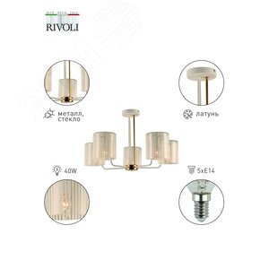 Люстра Evonne 2088-305 5 х Е14 40 Вт классика - фото 5