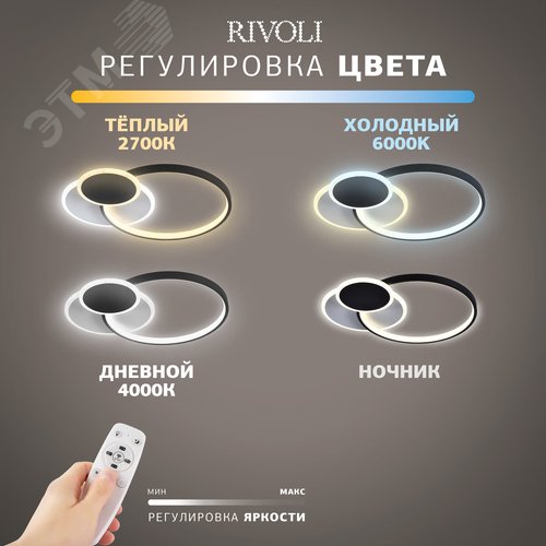 Светильник потолочный Julia 6080-108 светодиодный с пультом 52 Вт 4000К - 6000К LED модерн - фото 12