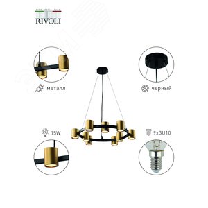 Люстра Chloe 3153-309 9 х GU10 15 Вт модерн - фото 5