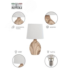 Лампа настольная Chimera 7072-503 1 х Е14 40 Вт керамика светлое дерево - фото 5