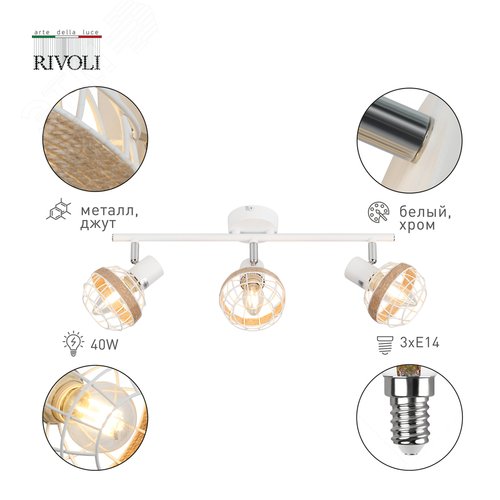 Светильник настенно-потолочный спот поворотный 3xE14 40Вт 7034-703 Anselma - фото 9