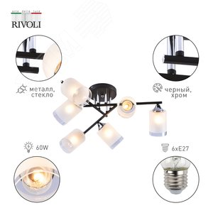 Люстра Marielle 9073-306 6 x E27 60 Вт модерн - фото 5