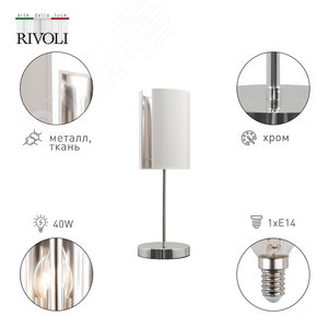 Лампа настольная Asura 7076-501 1 х Е14 40 Вт классика - фото 4