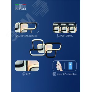 Светильник потолочный светодиодный Lydia 6104-101 LED 3700К - 4750К 81 Вт модерн с пультом - фото 5