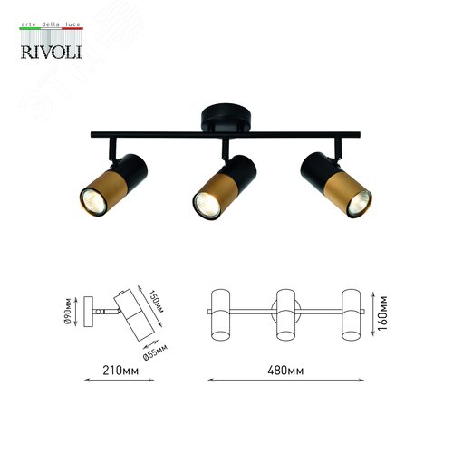 Светильник настенно-потолочный спот поворотный 3хGU10 15Вт 7073-703 Belladonna - фото 3