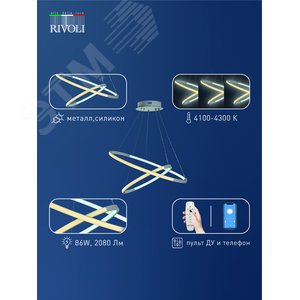 Светильник потолочный светодиодный Lauren 6105-103 LED 4100К - 4300К 86 Вт модерн с пультом - фото 5