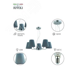 Люстра Evie 2087-305 5 х Е14 40 Вт классика - фото 5