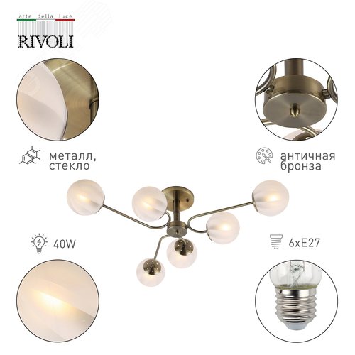 Люстра Pestilentia 3127-306 6 х Е27 40 Вт модерн - фото 3