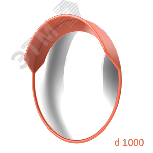 Зеркало дорожное с защитным козырьком d-1000 мм