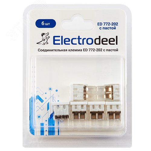 Клемма соединительная  2-контактная ED 772-202-b6 (6шт) с контактной пастой Elеctrodeel. Диапазон сечений 0,5-2,5 мм2. Номинальный ток/напряжение: 24А/450В. Упаковка: блистер. ED 772-202-b6 с пастой Electrodeel - превью 3