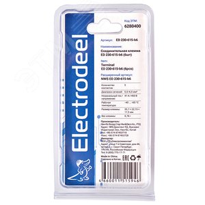 Клемма соединительная  5-контактная Elеctrodeel ED 230-615-b6, сечение 0,5-6,0 мм2, 41А/450В (упаковка 6 штук) - фото 5