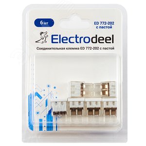 Клемма соединительная  2-контактная ED 772-202-b6 (6шт) с контактной пастой Elеctrodeel. Диапазон сечений 0,5-2,5 мм2. Номинальный ток/напряжение: 24А/450В. Упаковка: блистер. ED 772-202-b6 с пастой Electrodeel - 3