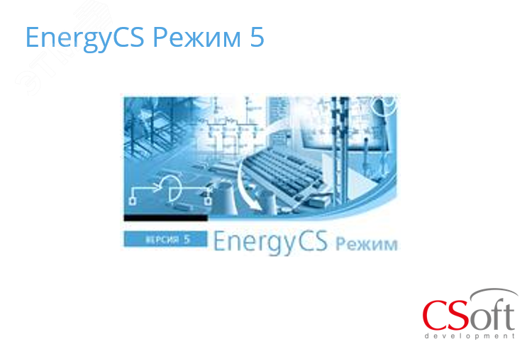 Url ct. ENERGYCS логотип. Лицензия ENERGYCS ТКЗ. Сертификат ENERGYCS ТКЗ. ENERGYCS упаковка