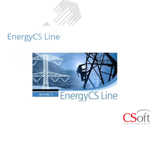 Изображение товара Право на использование программного обеспечения EnergyCS Line (3.x, локальная лицензия) (шт)