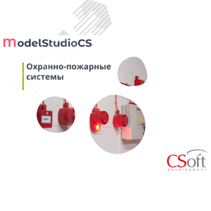 Право на использование программного обеспечения Model Studio CS ОПС (сетевая лицензия, серверная часть, Subscription (1 год))