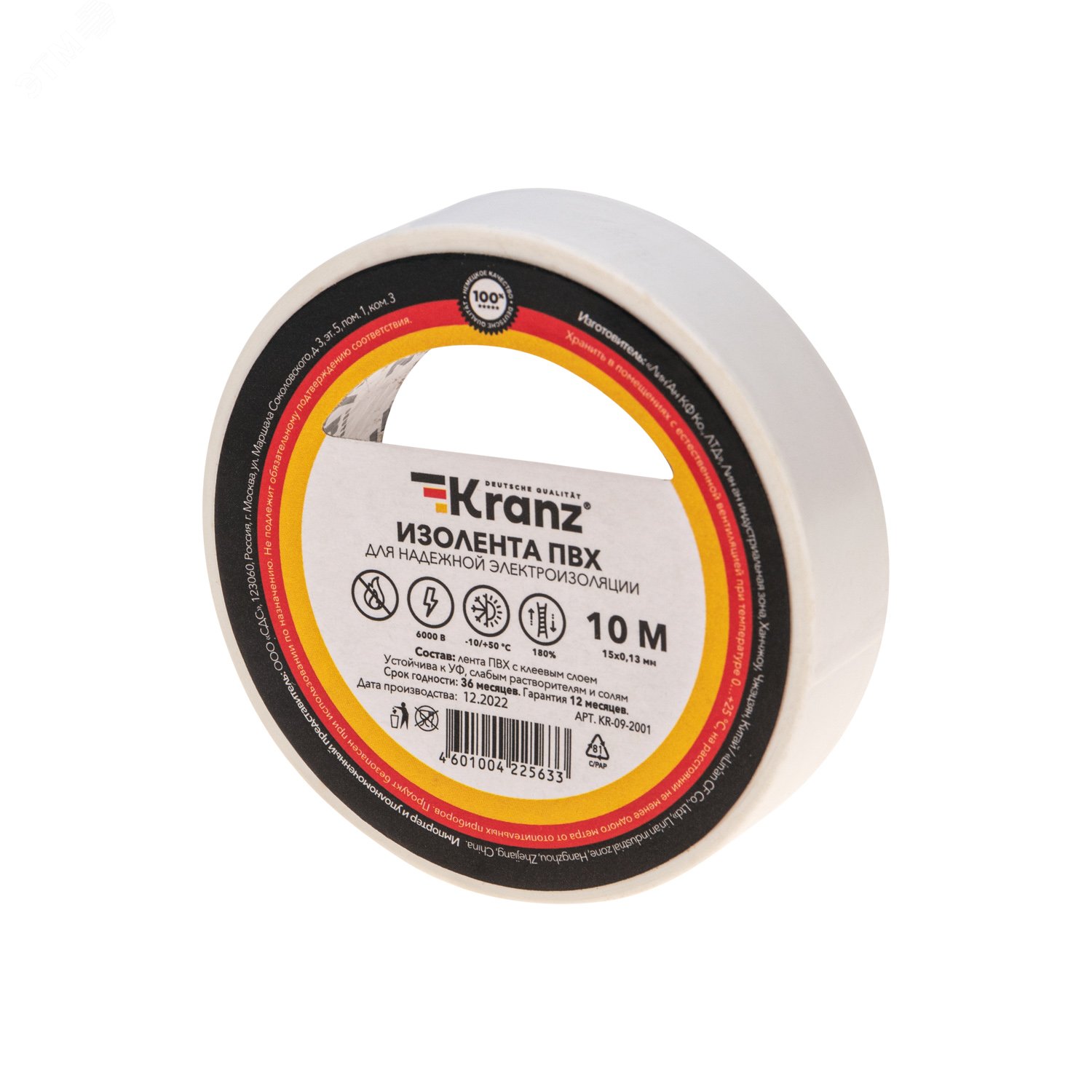 Изображение товара Изолента ПВХ KRANZ 0.13х15 мм, 10 м, белая 10шт (рул)