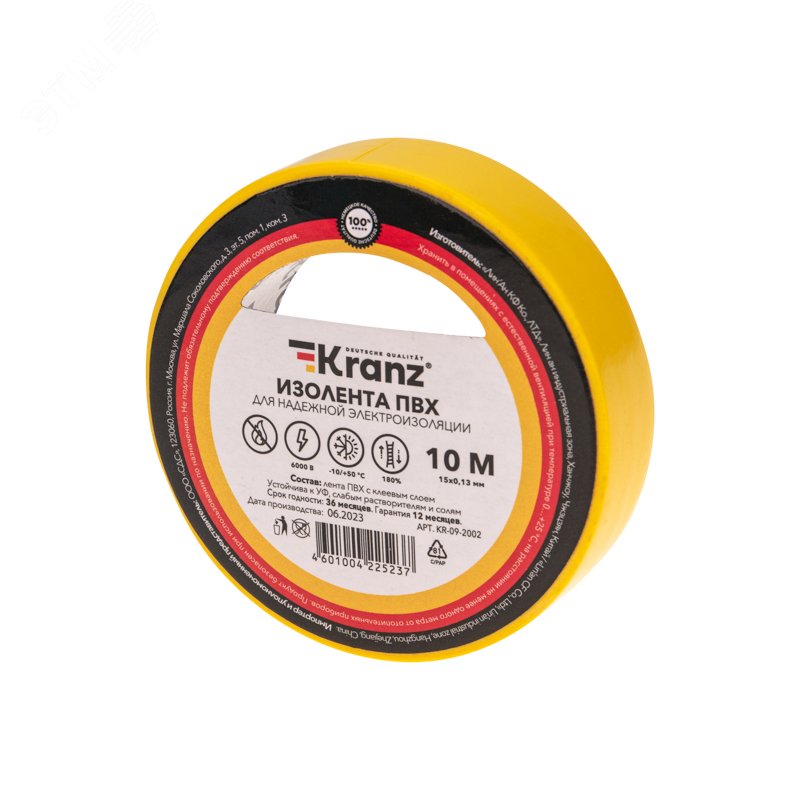 Изображение товара Изолента ПВХ KRANZ 0.13х15 мм, 10 м, желтая 10шт (рул)