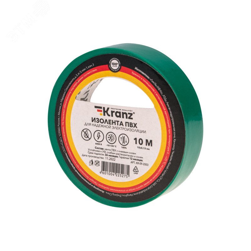 Изображение товара Изолента ПВХ KRANZ 0.13х15 мм, 10 м, зеленая 10шт (рул)