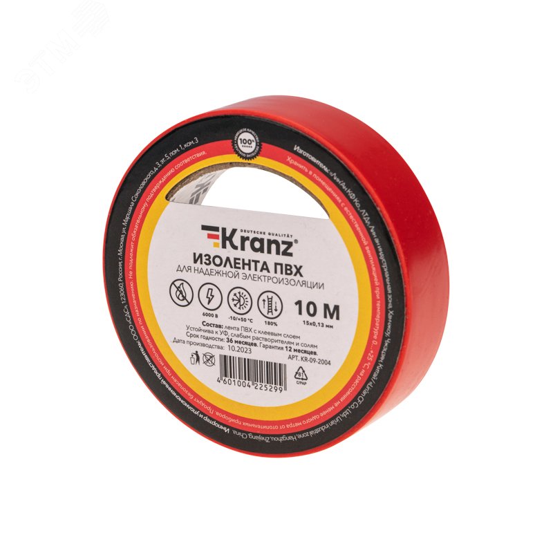 Изображение товара Изолента ПВХ KRANZ 0.13х15 мм, 10 м, красная 10шт (рул)