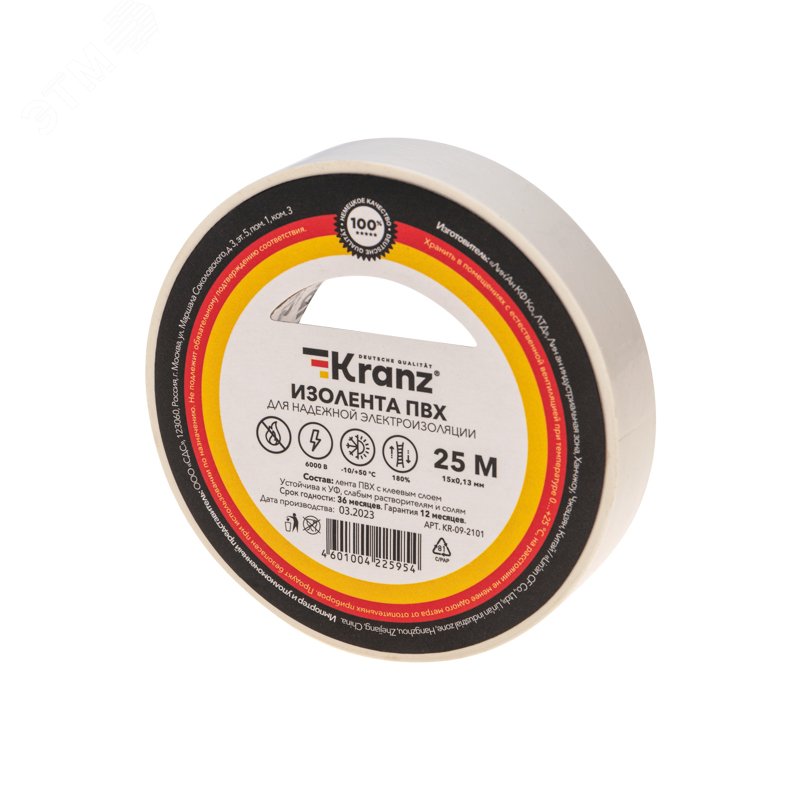 Изображение товара Изолента ПВХ KRANZ 0.13х15 мм, 25 м, белая (рул)