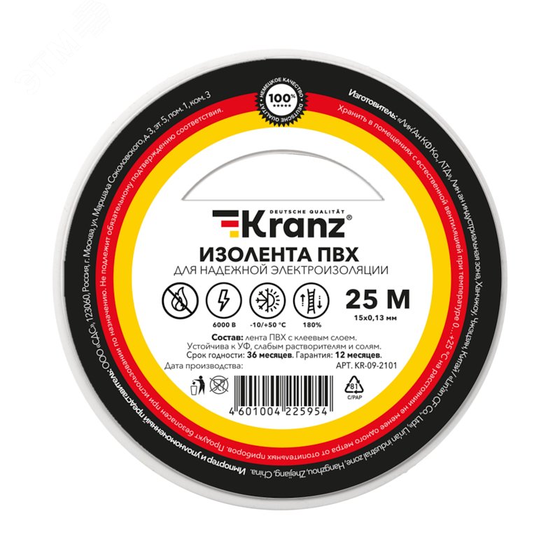 Изолента ПВХ KRANZ 0.13х15 мм, 25 м, белая 5шт KR-09-2101 Kranz