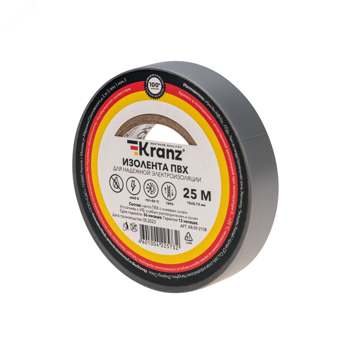 Изображение товара Изолента ПВХ KRANZ 0.13х15 мм, 25 м, серая рул