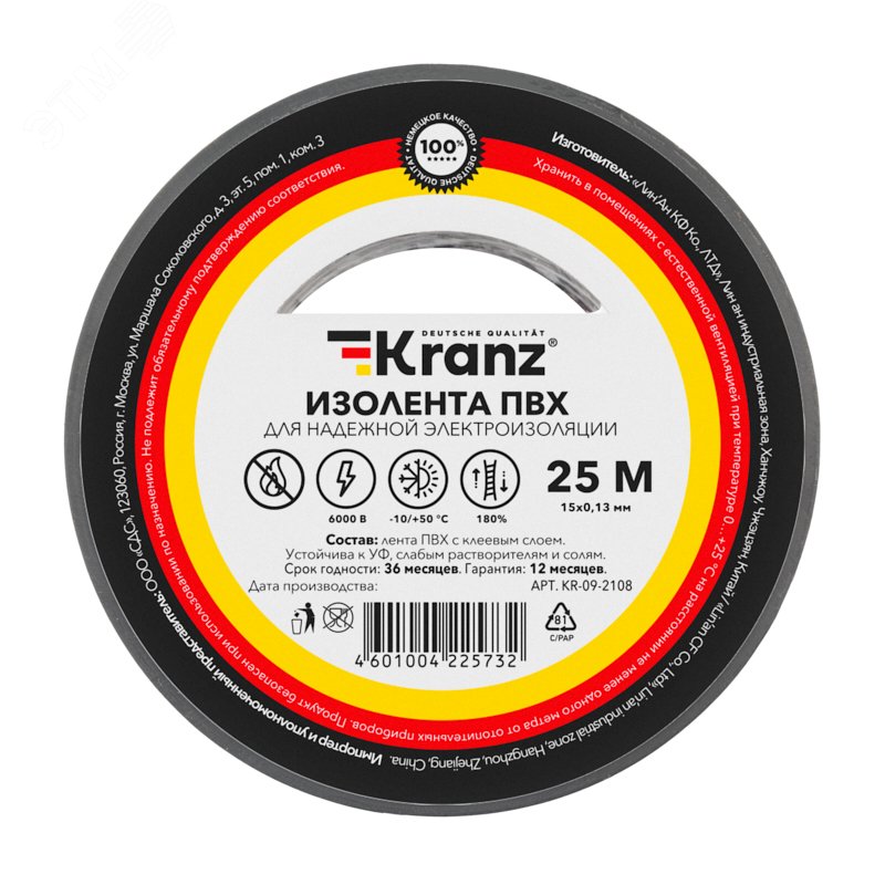 Изолента ПВХ KRANZ 0.13х15 мм, 25 м, серая 5шт KR-09-2108 Kranz