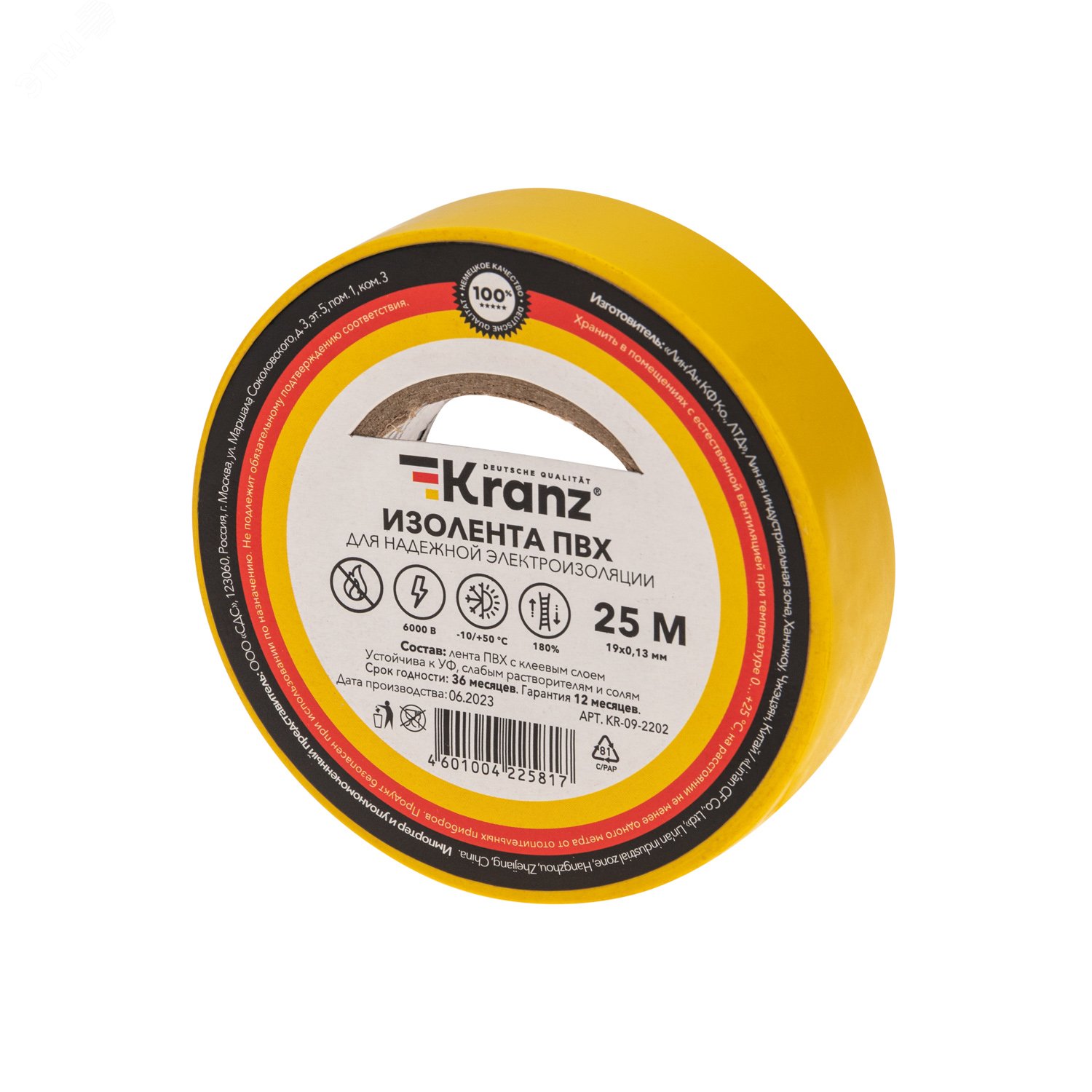 Изображение товара Изолента ПВХ KRANZ 0. 13х19 мм 25 м желтая - надежная изоляция и защита кабелей