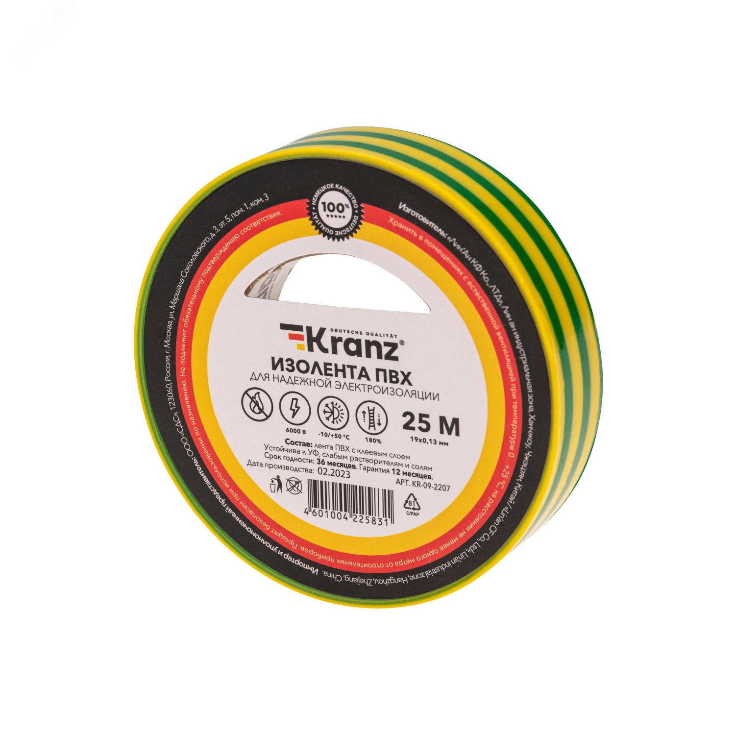 Изображение товара Изолента ПВХ KRANZ 0.13х19 мм 25 м желто-зеленая