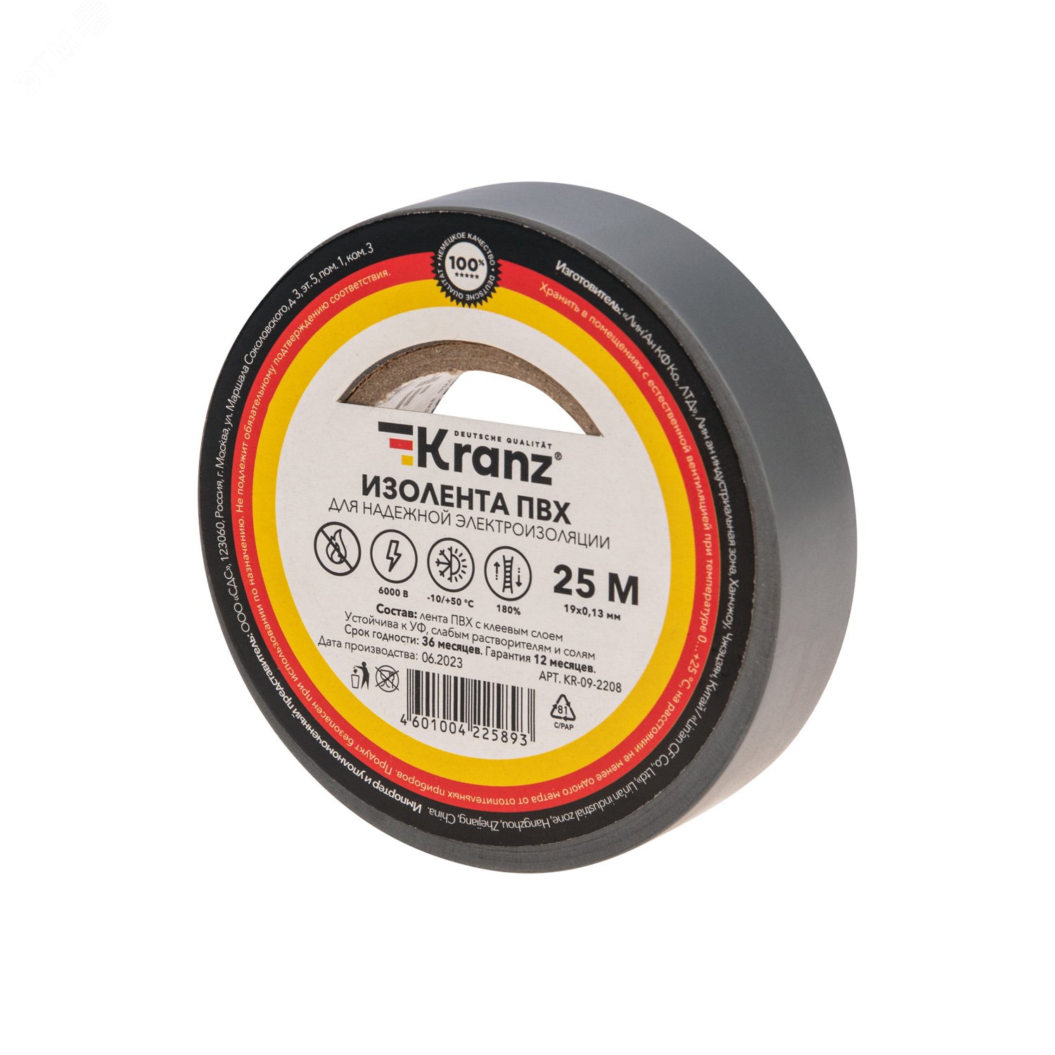 Изображение товара Изолента ПВХ KRANZ 0.13х19 мм 25 м серая для электромонтажа