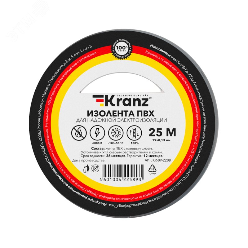 Изображение товара Изолента ПВХ KRANZ 0.13х19 мм, 25 м, серая (рул)