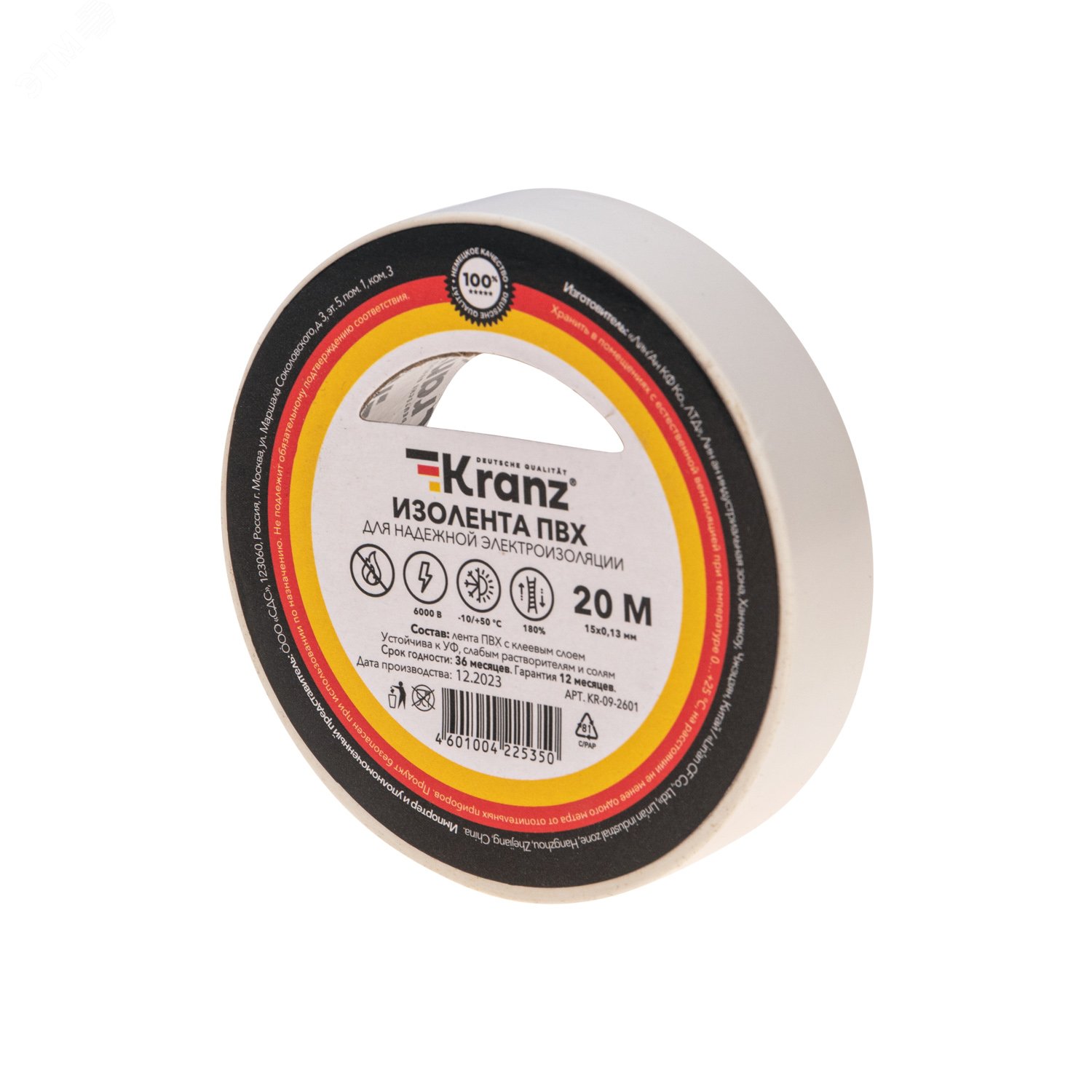 Изображение товара Изолента ПВХ KRANZ 0.13х15 мм 20 м белая высокое качество